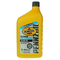 PENNZOIL 鹏斯 全合成机油 Platinum 5W-20 SN 1QT