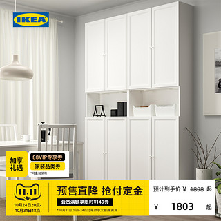 IKEA 宜家 BILLY毕利OXBERG奥克伯书柜带加高件柜门现代木开门加高