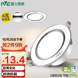 LEISHI 雷士 NVC Lighting 雷士照明 E-NLED9525A LED筒灯 4W 正白光 漆白