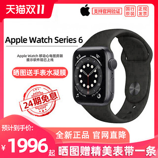 Apple 苹果 Watch Series 6 智能手表 40mm GPS+蜂窝款版 不锈钢表壳（GPS、心率、血氧)