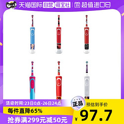 Oral-B 欧乐-B 儿童电动牙刷D100充电式进口