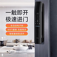 Midea 美的 全自动密码锁 黑色