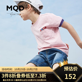 MQD 马骑顿 儿童短袖T恤