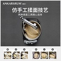 ANKARSRUM 奥斯汀 6230 厨师机