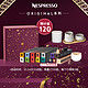 NESPRESSO 浓遇咖啡 胶囊咖啡套装 限量版节日礼享盒150颗装
