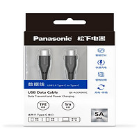 Panasonic 松下 双Type-C PD100W 数据线 1m