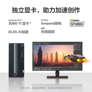 联想 (Lenovo)扬天P880 商用设计师游戏台式电脑主机 (英特尔酷睿i7-10700 16G 512G RTX3060Ti-L 四年上门)