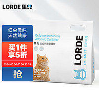 LORDE 里兜 火山矿猫砂膨润土除味智能猫砂盆适配6kg