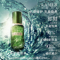 LA MER 海蓝之谜 精萃水体验礼盒享双11回购券 精萃水保湿修护