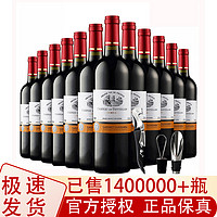 图利斯 法国图利斯酒庄红酒女士葡萄酒红酒整箱750ml*12