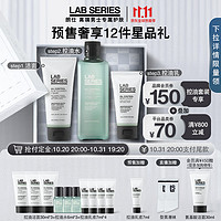 LAB SERIES 朗仕 控油净透三部曲（洁面100ml+控油水200ml+乳液50ml）