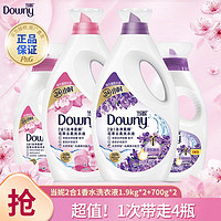 抖音超值购：Downy 当妮 持久留香洗衣液10.4斤(1.9KG*2瓶 700G*2瓶)