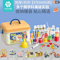 抖音超值购：知识花园 diy科学实验套装儿童steam玩具器材制作幼园小学生材料包