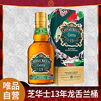 CHIVAS 芝华士 自营芝华士13年柔顺龙舌桶苏格兰威士忌进口洋酒500ml盒装