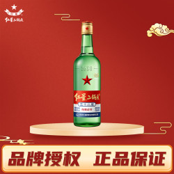 红星 二锅头 52度绿瓶500ml 大二清香型白酒