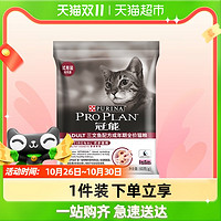 PRO PLAN 冠能 猫粮成猫粮三文鱼配方60g试吃装优护益肾