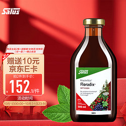 Floradix Salus Floradix 红铁元 500ml