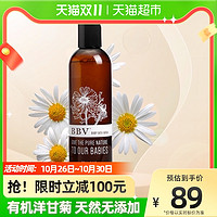 BBV 婴儿沐浴露有机洋甘菊宝宝专用儿童天然无添加滋润沐浴乳250ml