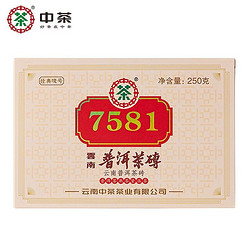 中茶 2021年7581普洱茶熟茶砖250克