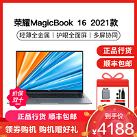 HONOR 荣耀 HUAWEI 华为 荣耀MagicBook Pro 16.1英寸网课时尚商务笔记本电脑