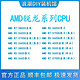  AMD 5代cpu R7 5800x5700x R5 5600x 5600 5500cpu全新原盒散片　