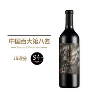 PLUS会员：诗百篇 珍藏西拉干红葡萄酒 2015年份 750ml 单瓶