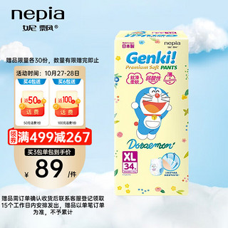 nepia 妮飘 Genki!哆啦A梦弱酸轻薄型拉拉裤 XL34片（12-17kg）婴儿尿不湿