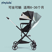 playkids 普洛可 婴儿推车 X6-2 半躺双向版 明星同款