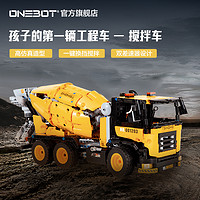 ONEBOT 黄色工程搅拌车