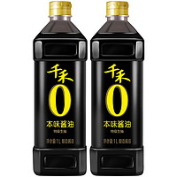 千禾 纯黄豆 本味酱油1L*2瓶 不添加味精 色素 防腐剂