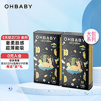OHBABY)天空之门大包系列拉拉裤尿不湿超薄柔软防漏大包臀成长裤艺术家