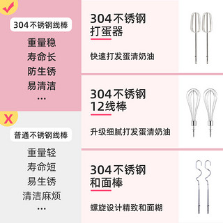 SUNATUR 顺然 打蛋器电动家用手持小型打蛋机304不锈钢多功能打发奶油机器300W自动搅拌器 304不锈钢四棒配置