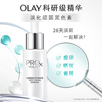 OLAY 玉兰油 小白瓶烟酰胺美白淡斑精华液光感祛黄提亮淡斑40ml官方正品