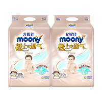 moony 极上通气 纸尿裤 NB160片 S/M/L/XL同价