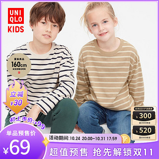 UNIQLO 优衣库 儿童装/男童/女童 条纹圆领T恤(长袖打底外穿秋冬) 450707