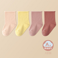 十月结晶 4双装新生儿袜子0-3岁婴儿袜秋冬袜男童女童中筒袜地板袜棉袜