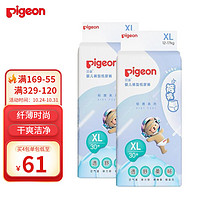 Pigeon 贝亲 拉拉裤尿裤 轻透系列婴儿学步裤宝宝尿不湿 XL30片(12-17kg)2包装