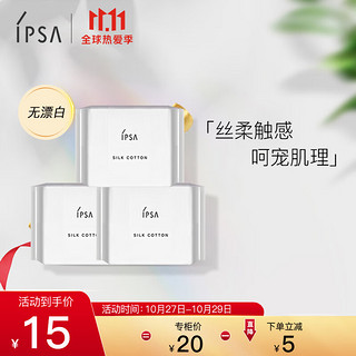 IPSA 茵芙莎 丝柔化妆棉 20片