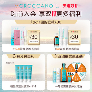 Moroccanoil摩洛哥油护发精油125ml改善毛躁干枯