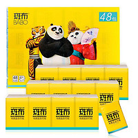 BABO 斑布 功夫熊猫系列 4层8片典藏手帕纸*48包