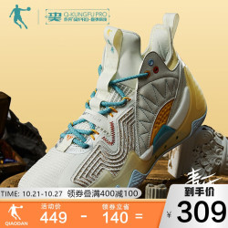 QIAODAN 乔丹 毒牙 Pro 男子篮球鞋 XM45210101B 象牙色/清质蓝 41