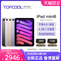 Apple 苹果 iPad mini 第六代 iPad mini6 美版 64G