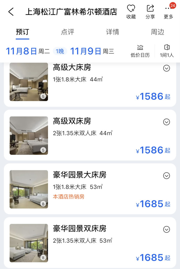 最强通兑,0门槛一住升金+保级两年!希尔顿酒店集团双11好货榜单