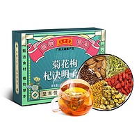 王老吉 菊花枸杞决明子茶胖大海金银花熬夜组合花茶养生茶包正品