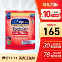 MeadJohnson Nutrition美版美赞臣（Enfamil）金樽3段婴幼儿奶粉含DHA(适用于1-3岁) 美国原装进口 1040克*1罐