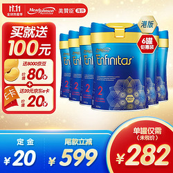 MeadJohnson Nutrition 美赞臣 天猫超市美赞臣 Enfinitas 蓝臻2段820g 6罐箱装280元/罐，清仓价！