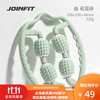 JOINFIT 环形夹腿按摩器 腿部肌肉放松滚轴肩颈手臂按摩棒瑜伽器材 菘蓝绿