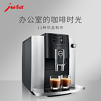Jura 优瑞 全自动咖啡机 E6 铂丽银 欧洲原装进口 家用 办公 中文菜单 研磨一体 精品咖啡