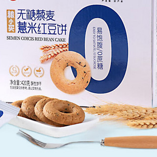 粮小买 无糖 藜麦薏米红豆饼 420g*2箱