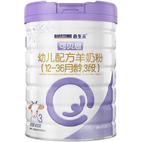 BIOSTIME 合生元 可贝思幼儿配方羊奶粉3段800g×1罐双重益生元 纯羊乳蛋白